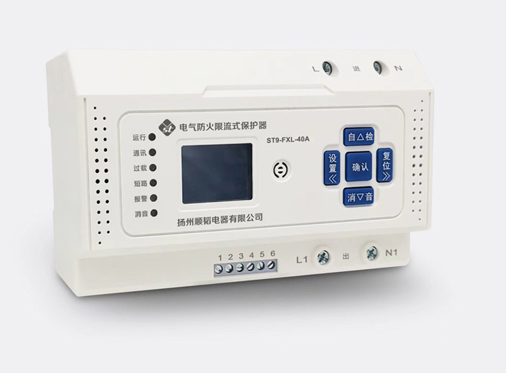 ST9-FXL系列电气防火限流式保护器